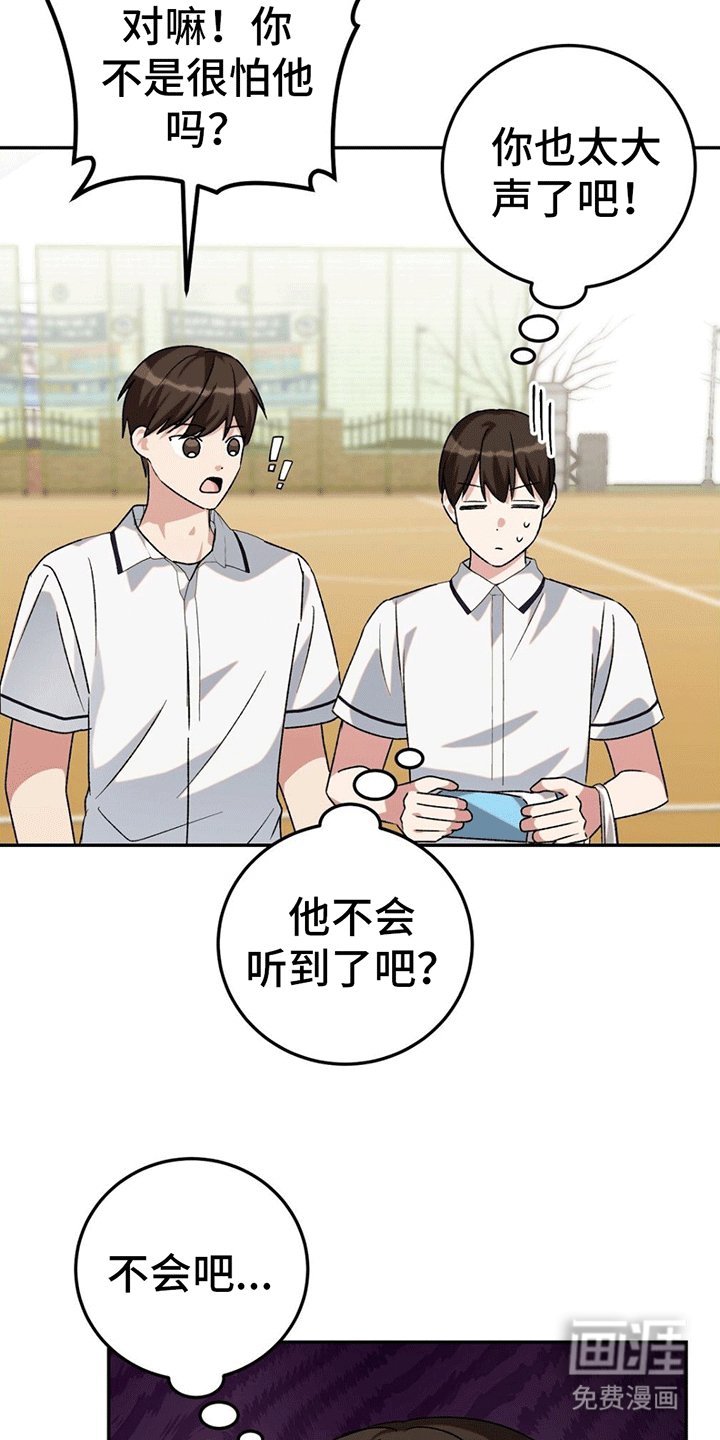 第8章：疏远