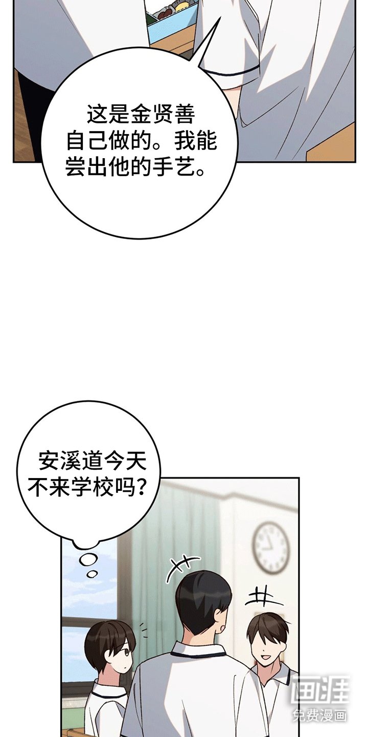 第8章：疏远