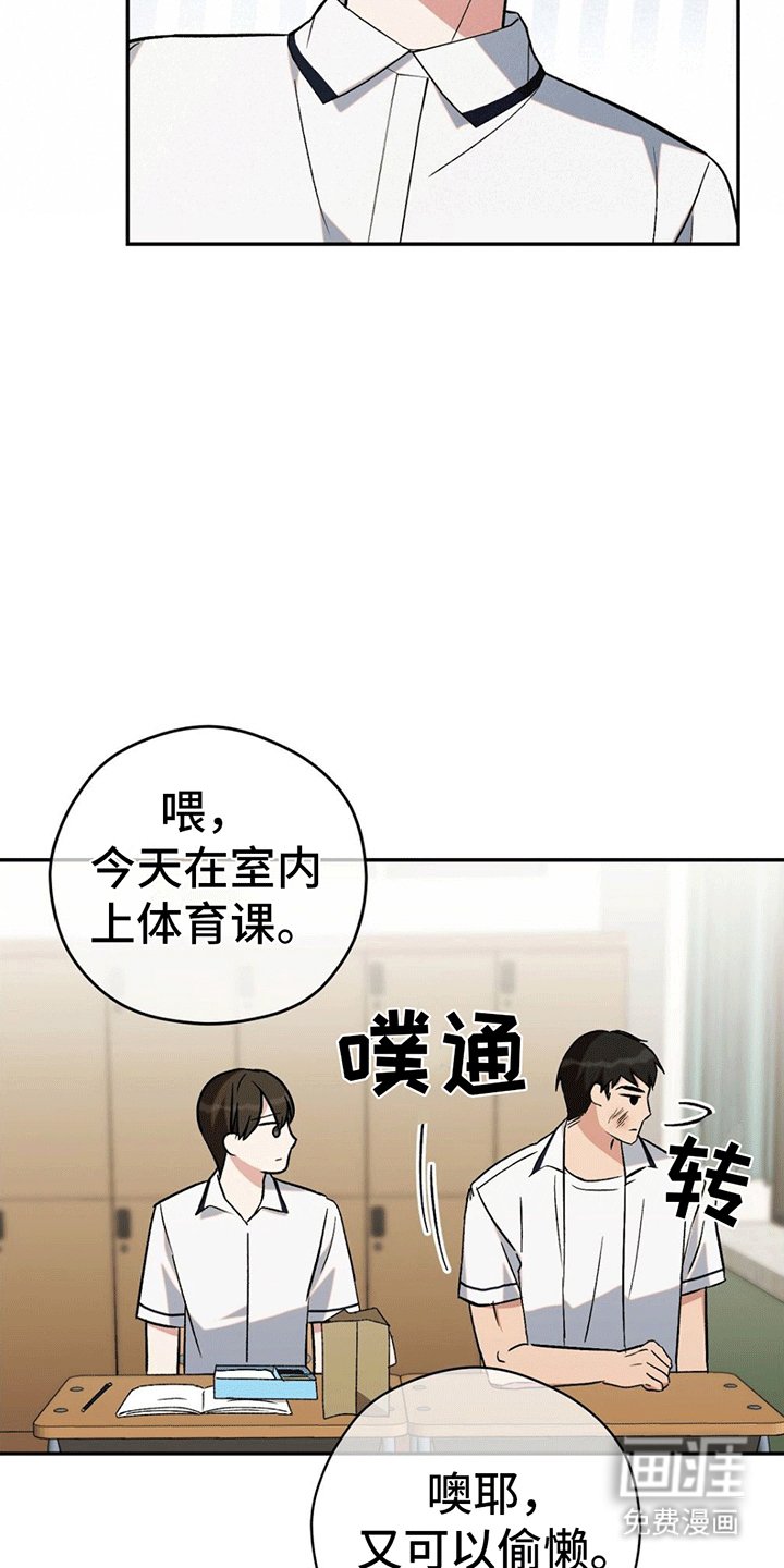 第8章：疏远