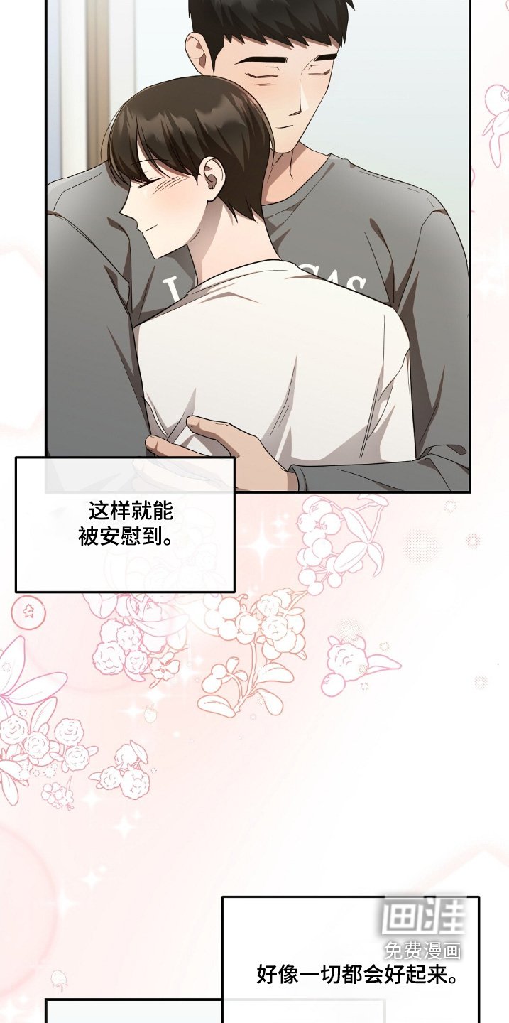 第80章：都会好起来的