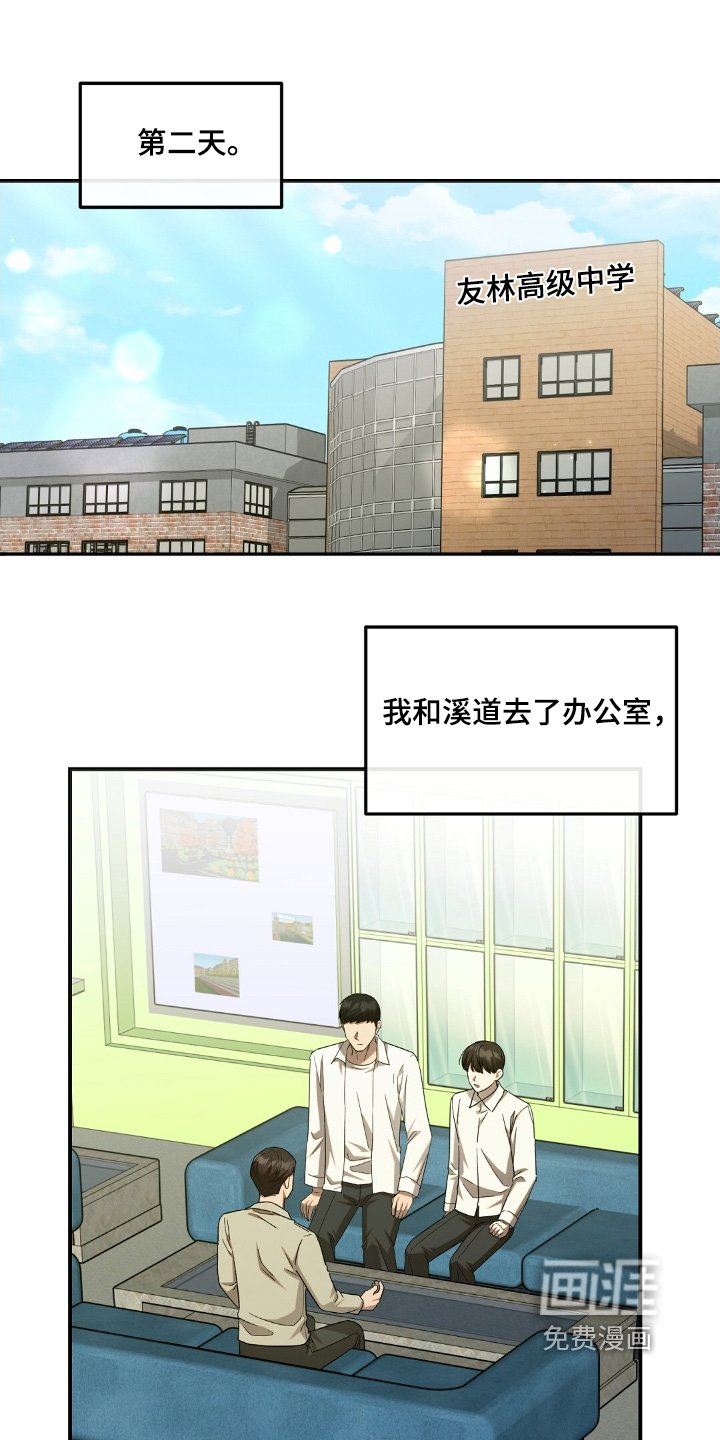 第81章：校园暴力