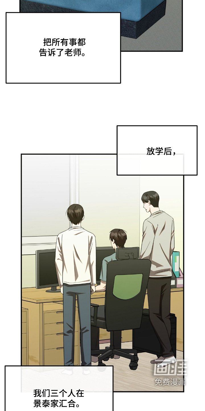 第81章：校园暴力
