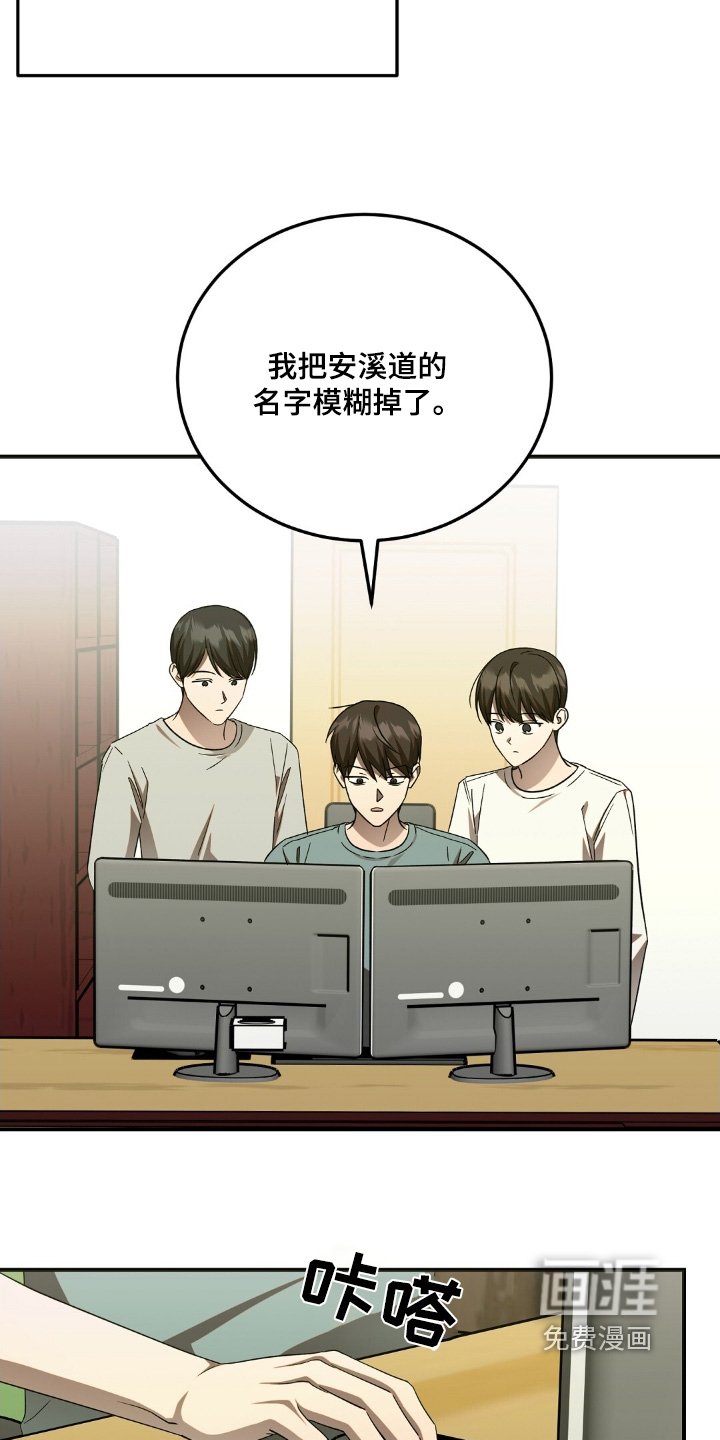 第81章：校园暴力