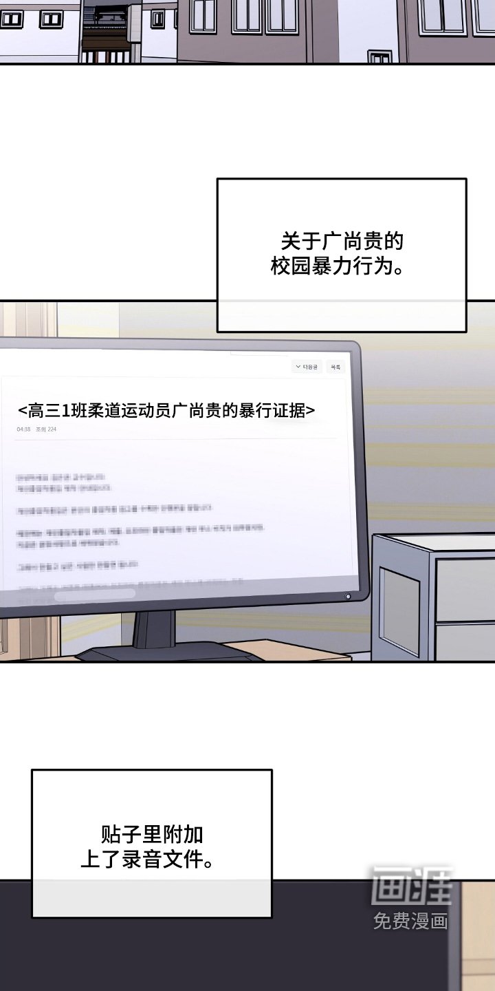 第81章：校园暴力