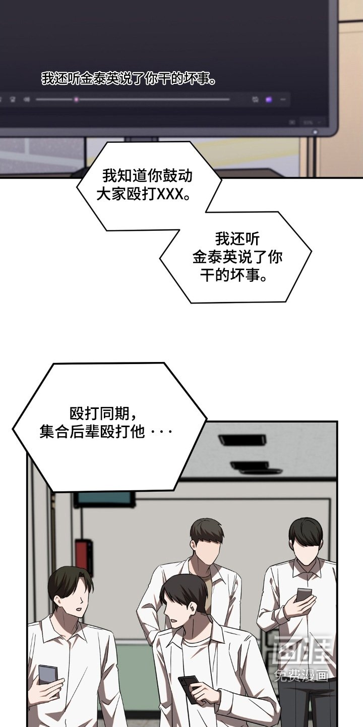 第81章：校园暴力