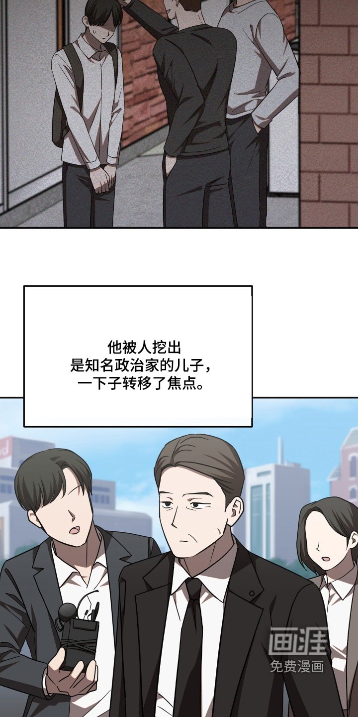 第81章：校园暴力