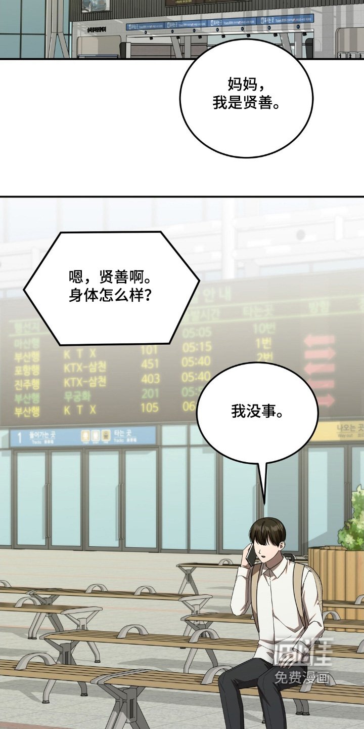 第81章：校园暴力