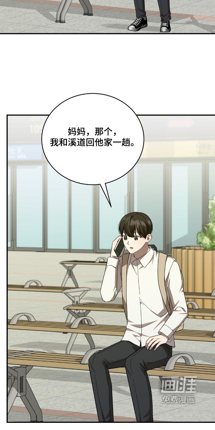 第81章：校园暴力