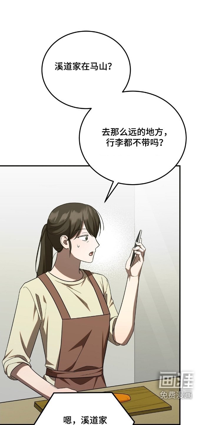 第81章：校园暴力