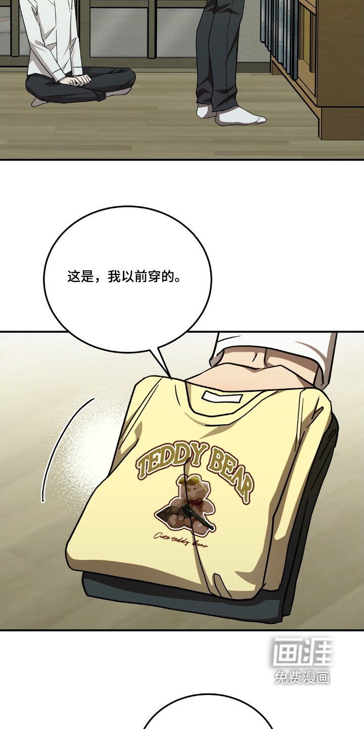 第82章：突然想吃
