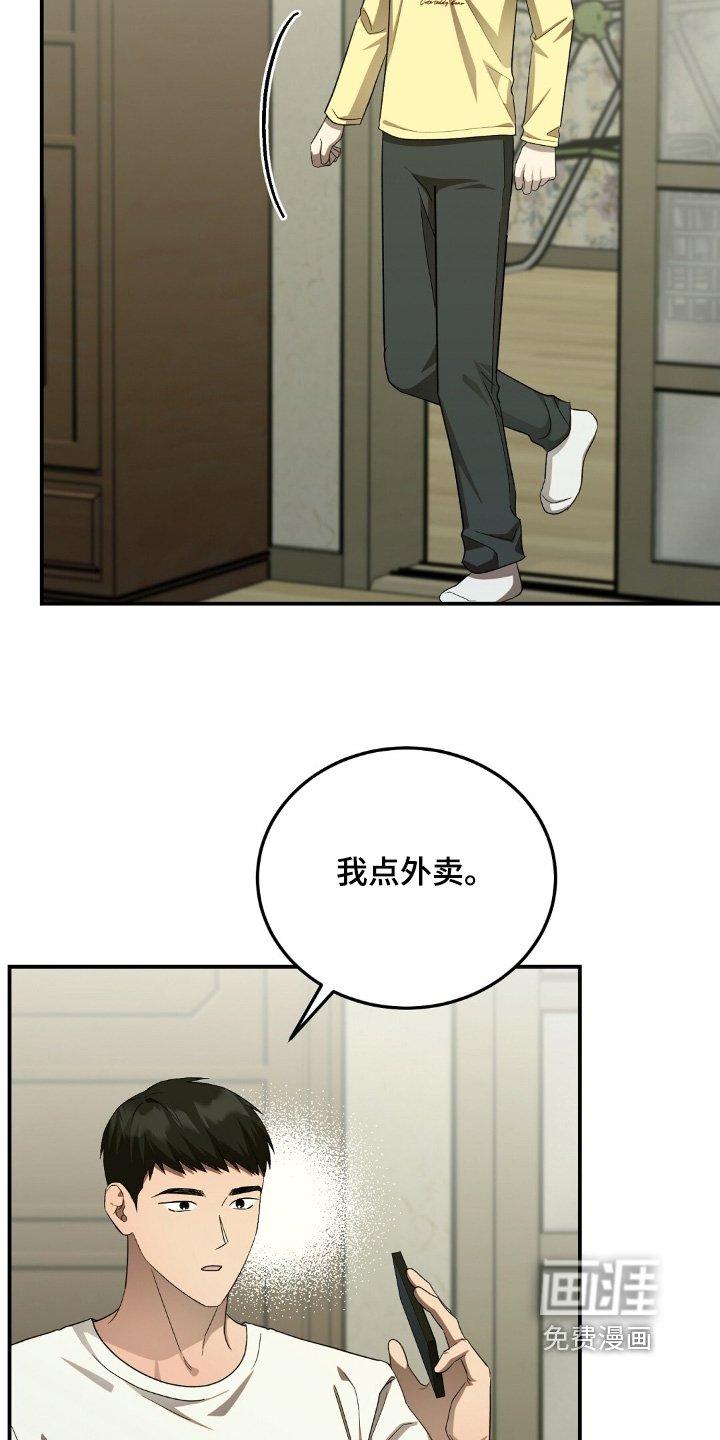 第82章：突然想吃
