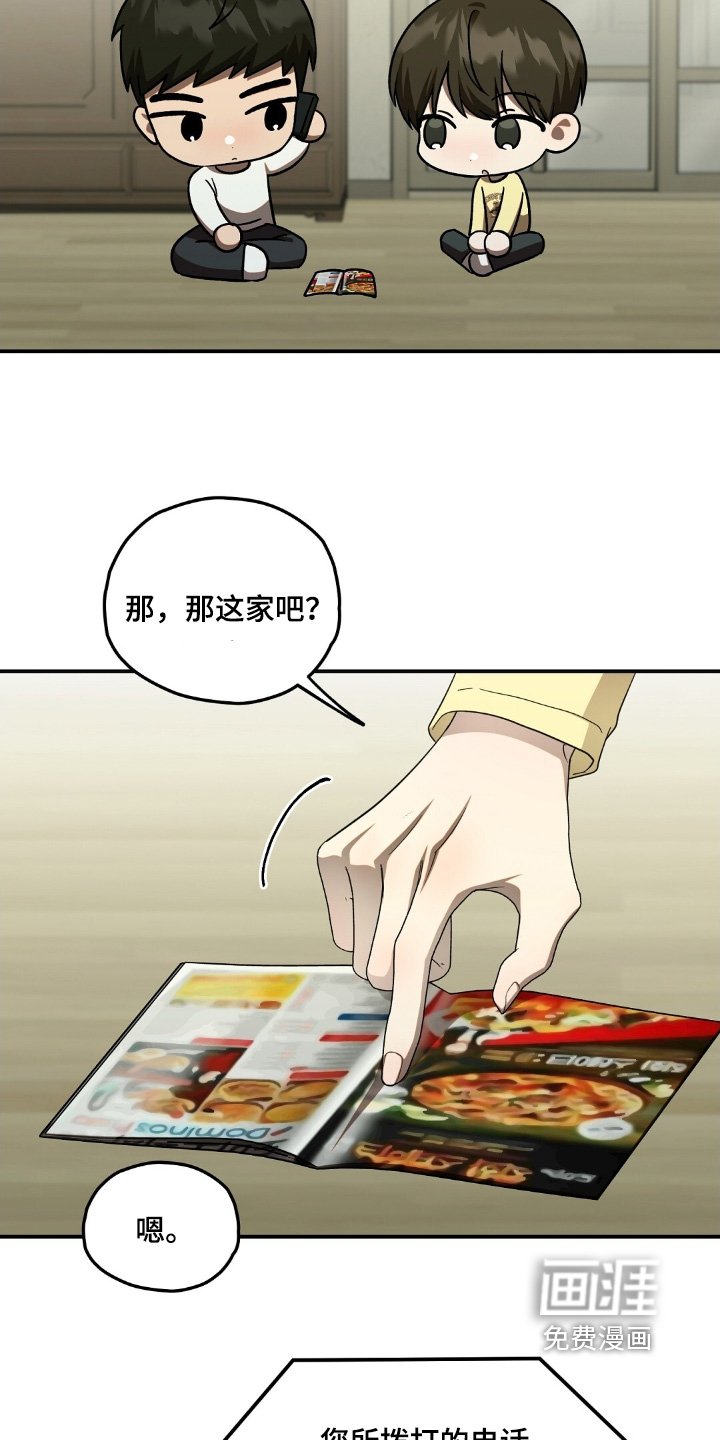 第82章：突然想吃