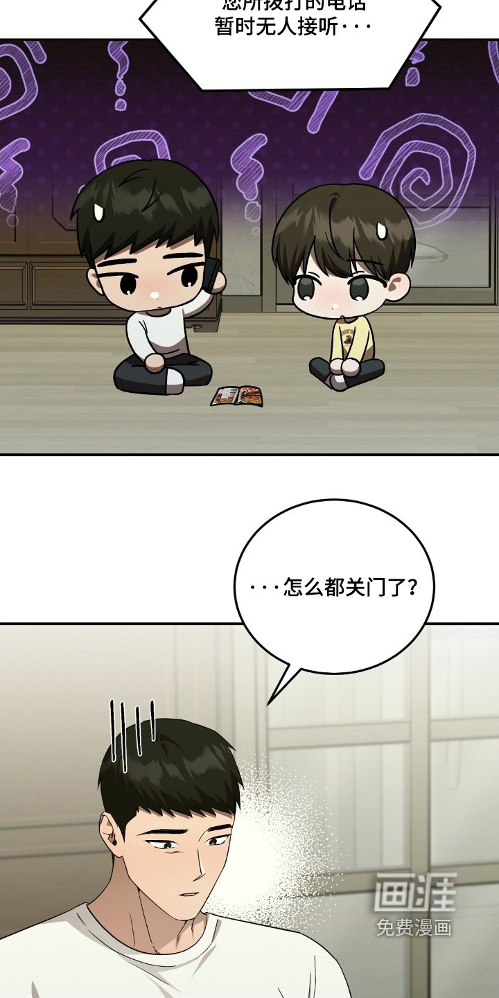 第82章：突然想吃