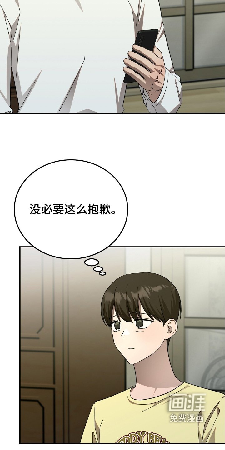第82章：突然想吃