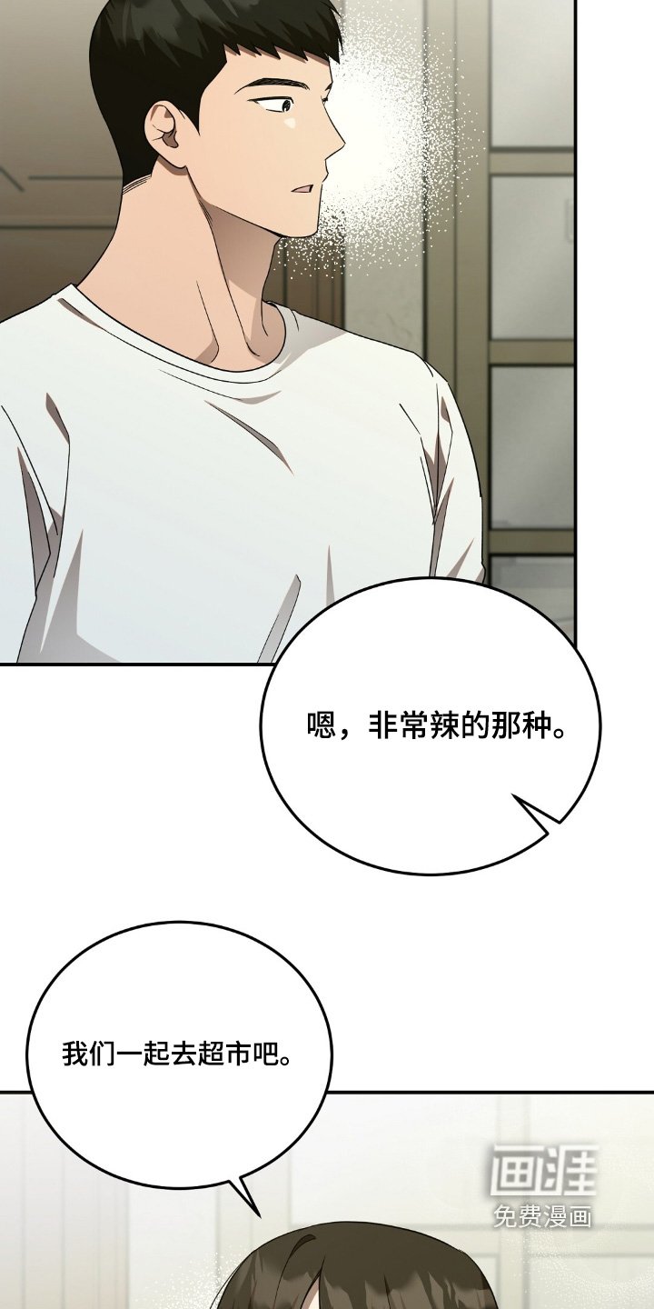 第82章：突然想吃