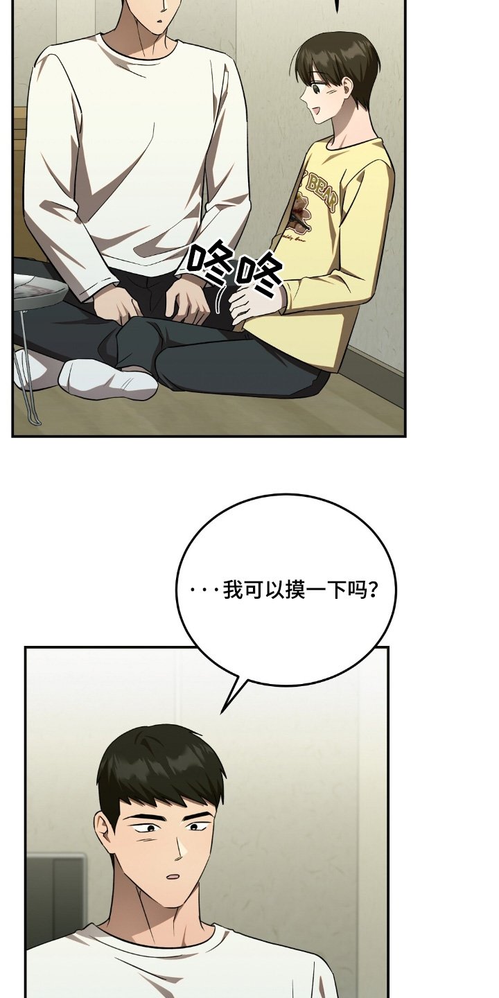 第83章：我洗完了