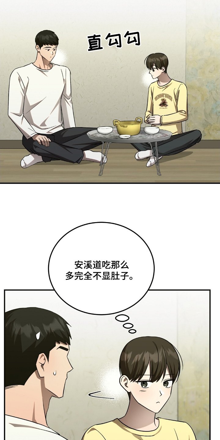 第83章：我洗完了
