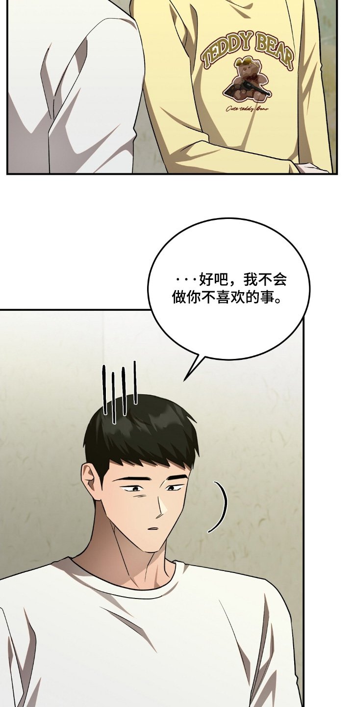 第83章：我洗完了