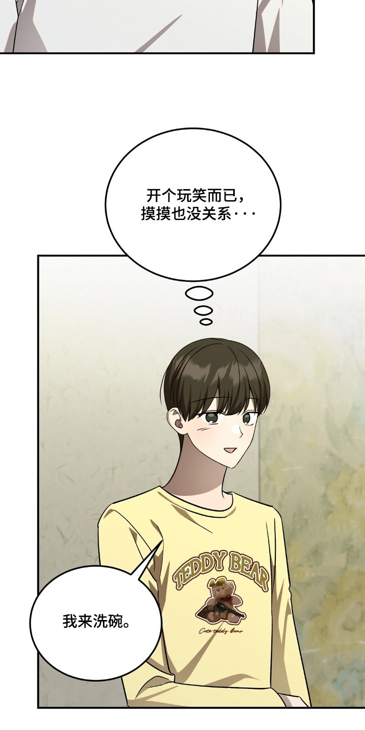 第83章：我洗完了