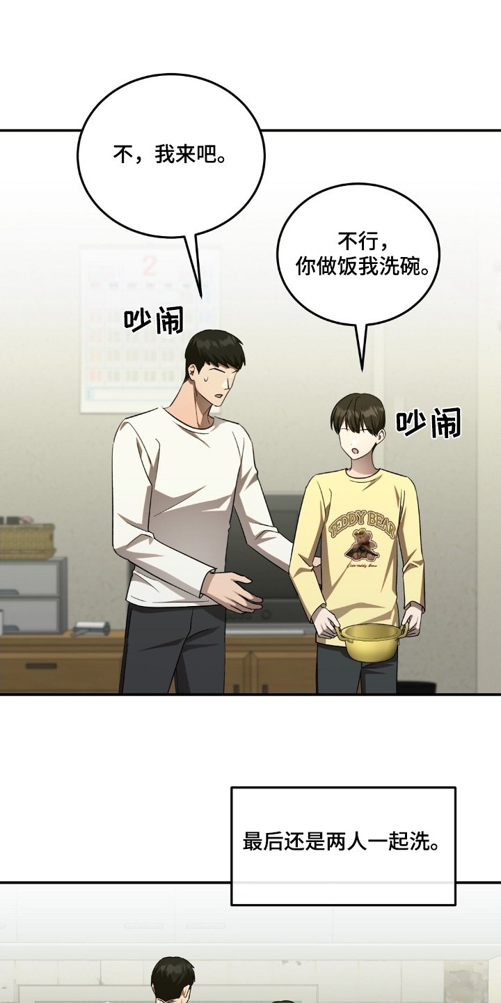 第83章：我洗完了