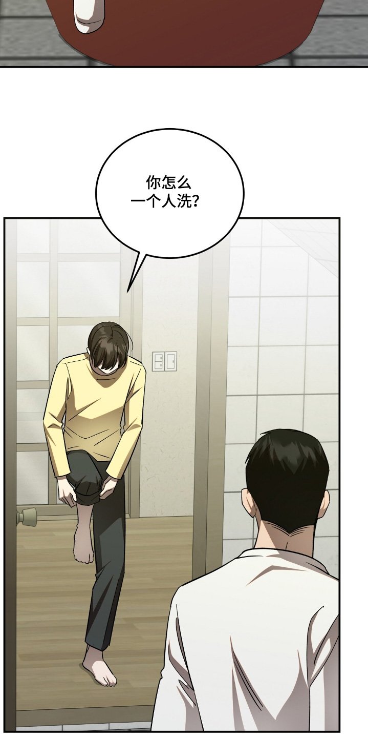 第83章：我洗完了