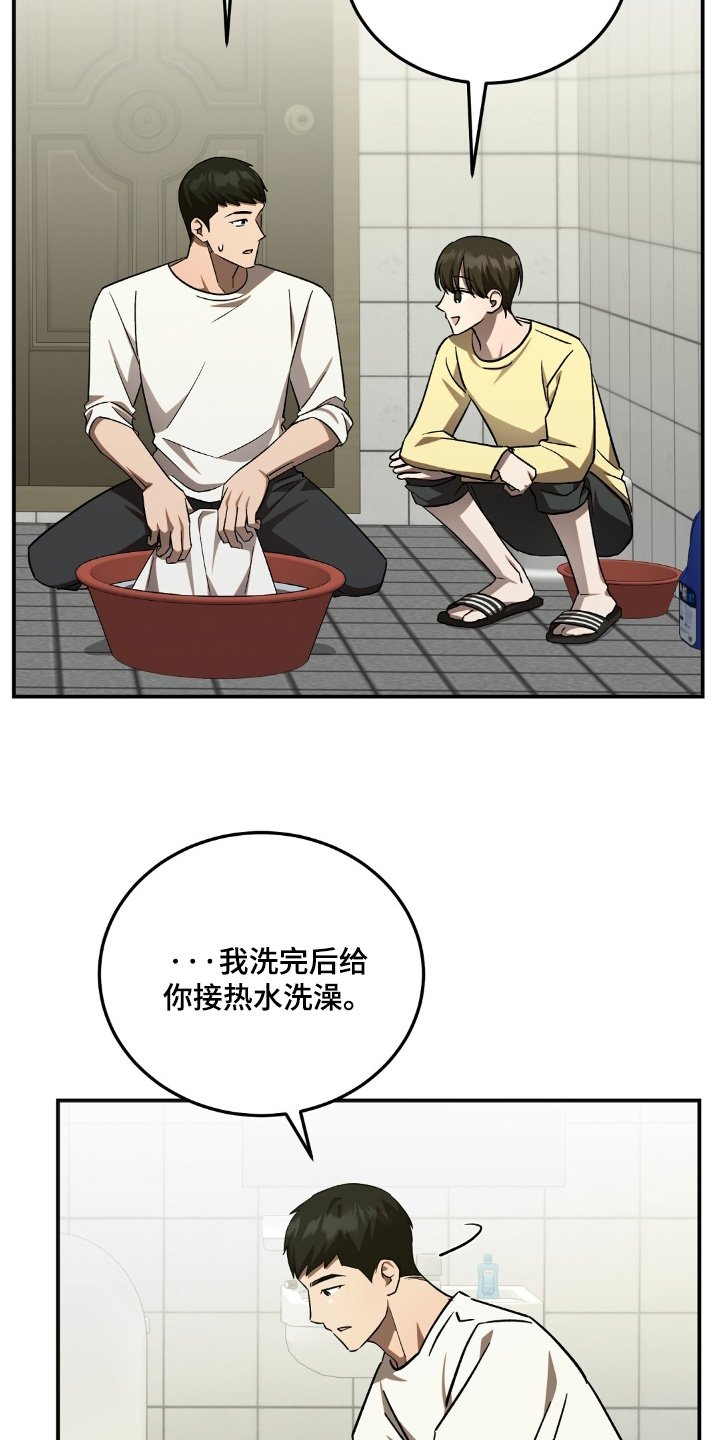 第83章：我洗完了