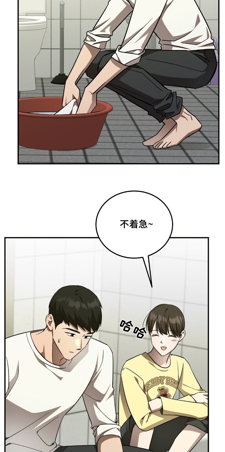 第83章：我洗完了