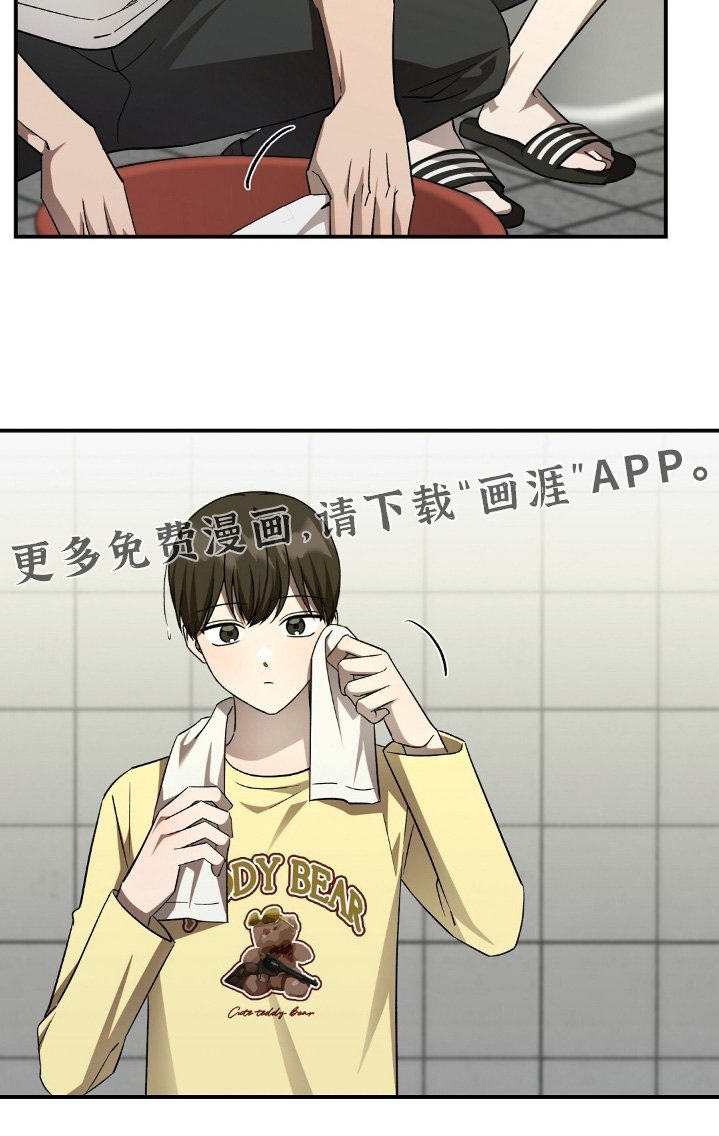 第83章：我洗完了
