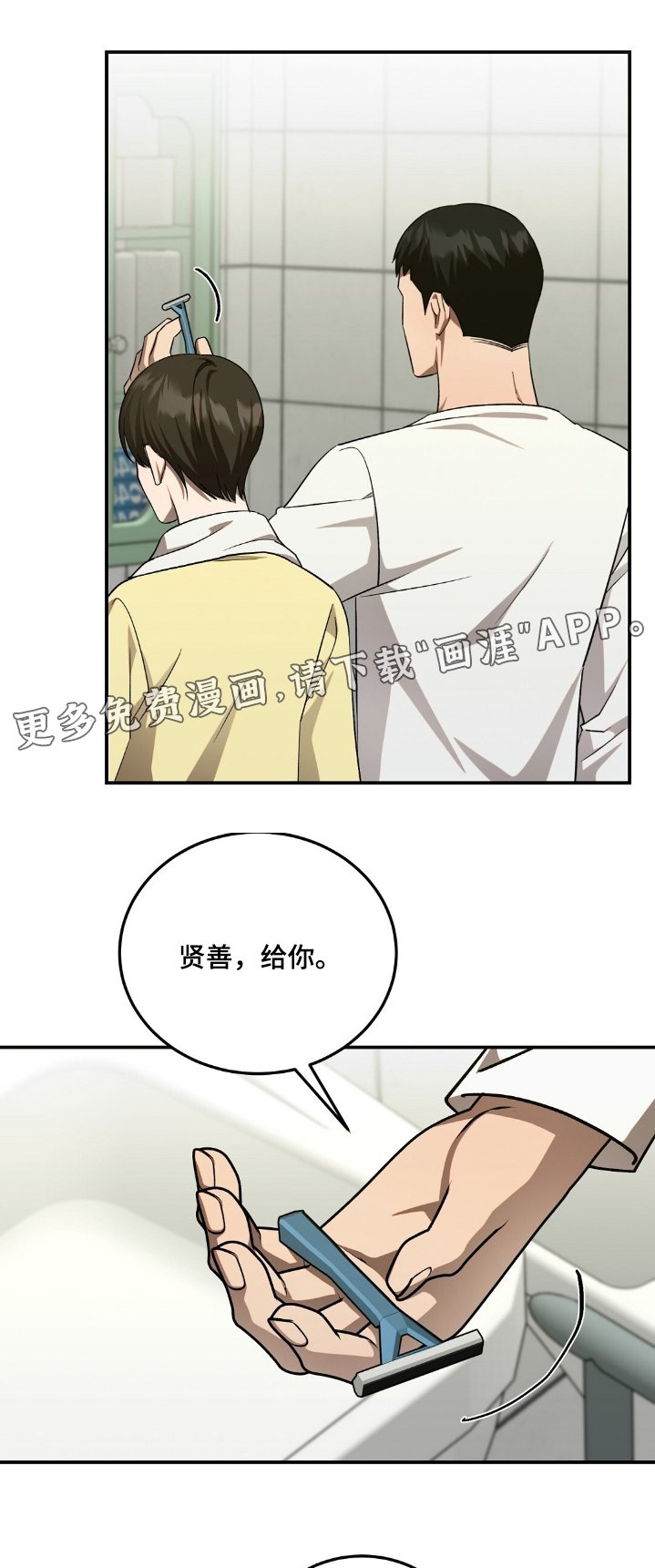 第84章：快睡吧