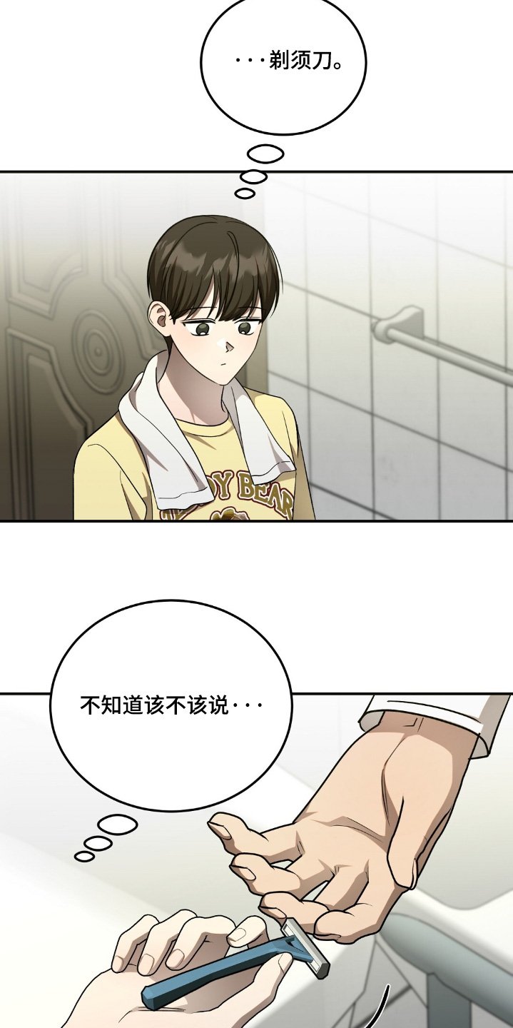 第84章：快睡吧