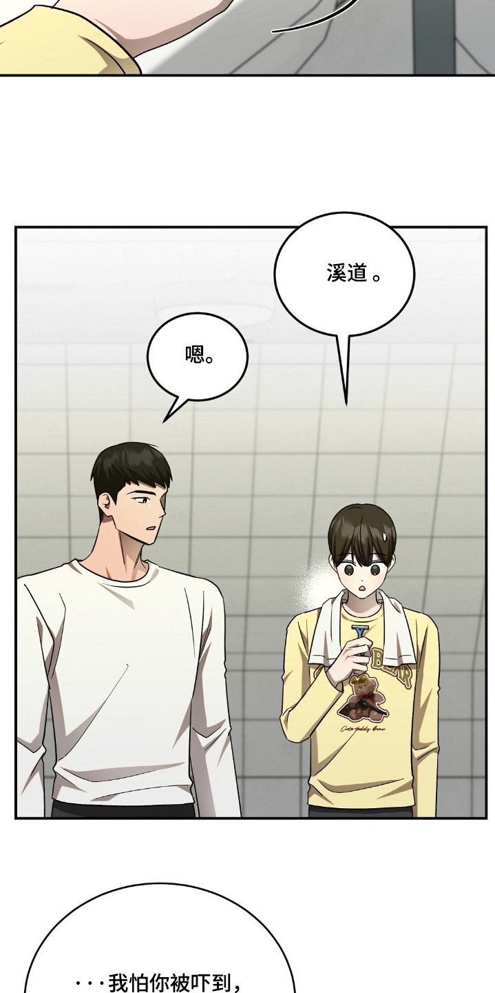 第84章：快睡吧