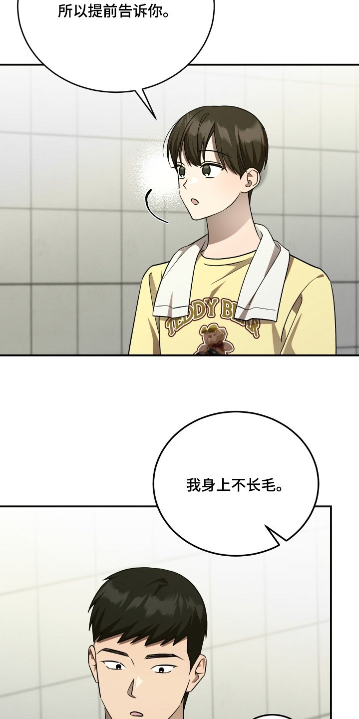 第84章：快睡吧