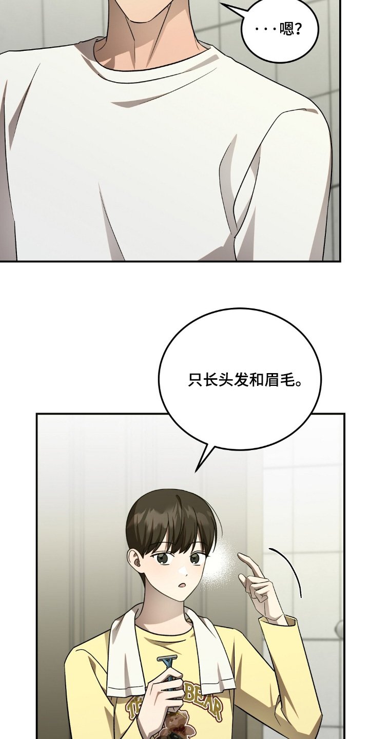 第84章：快睡吧