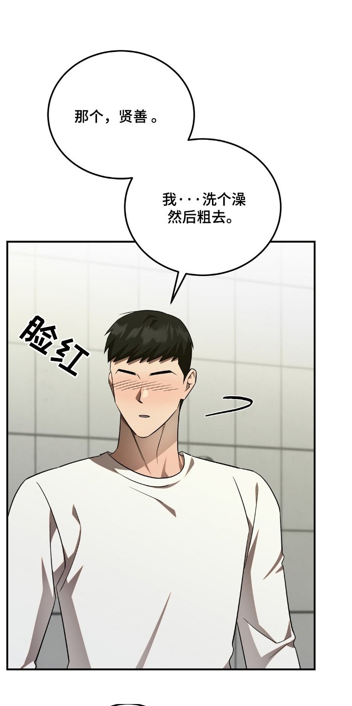 第84章：快睡吧