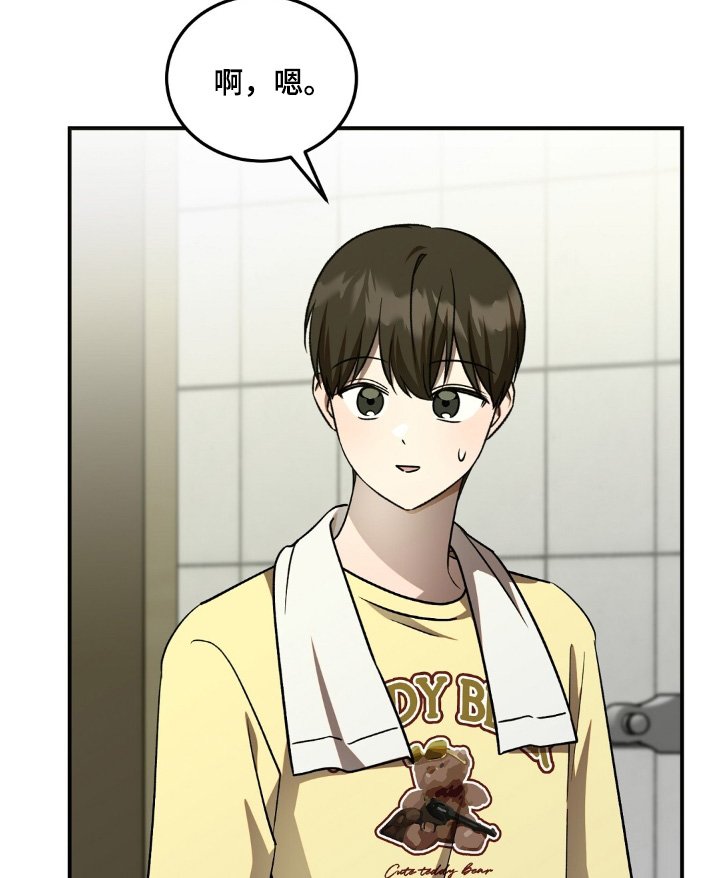 第84章：快睡吧