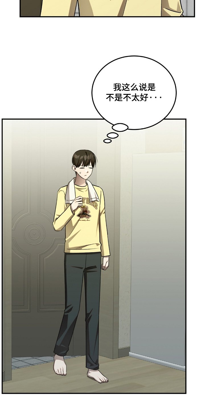 第84章：快睡吧