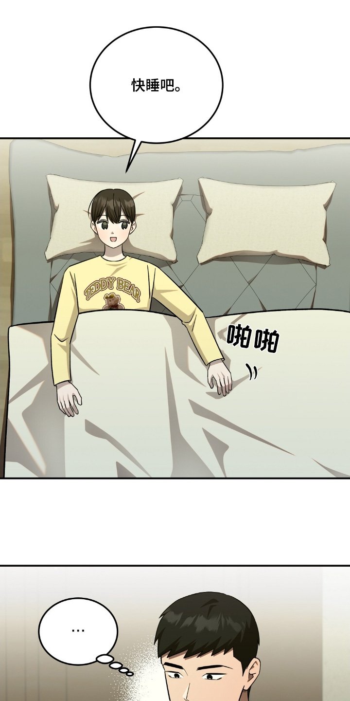 第84章：快睡吧
