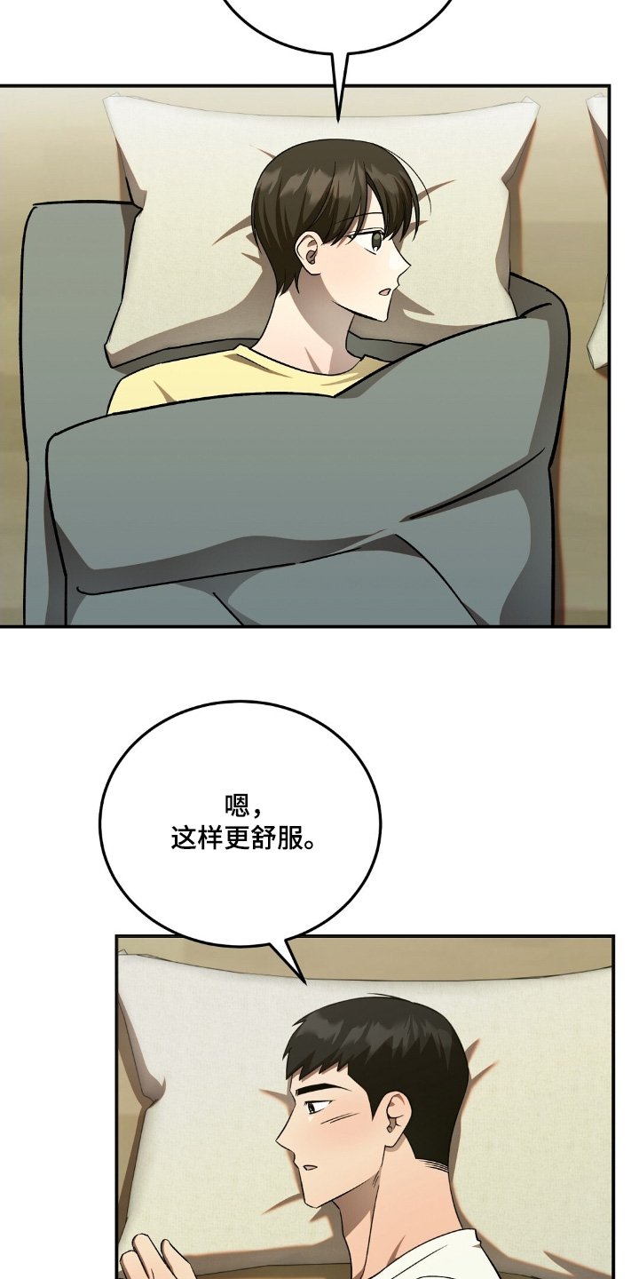 第84章：快睡吧