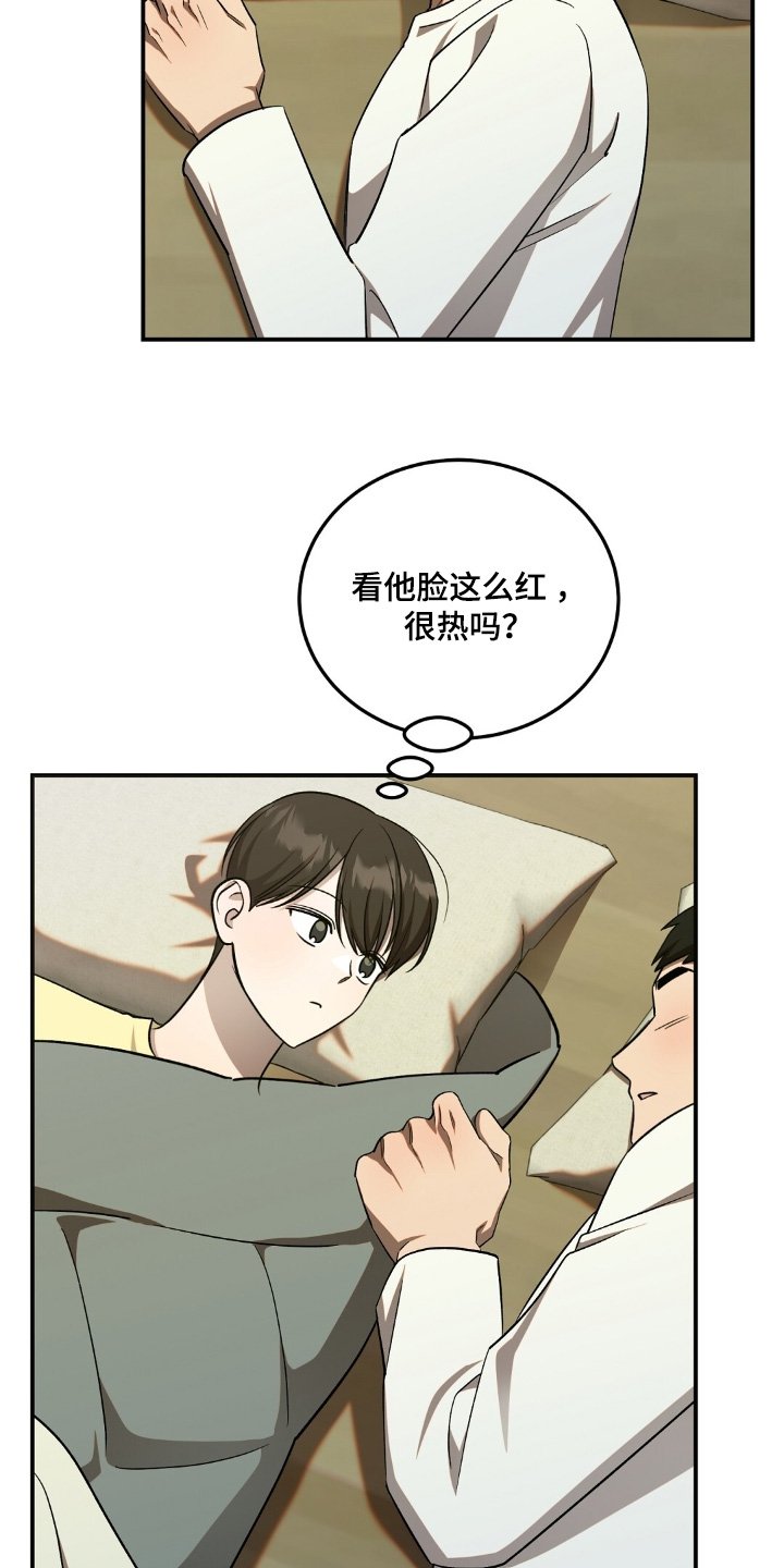 第84章：快睡吧