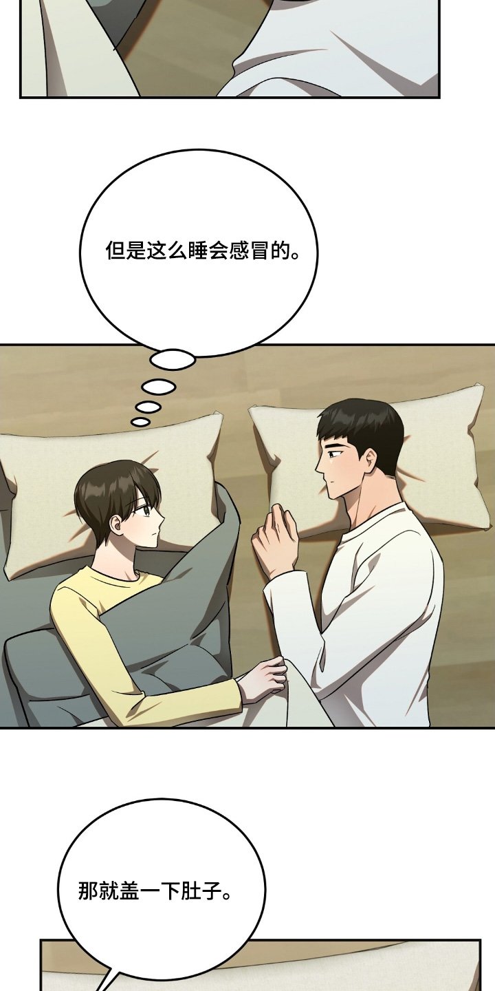 第84章：快睡吧