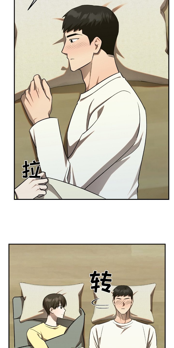 第84章：快睡吧