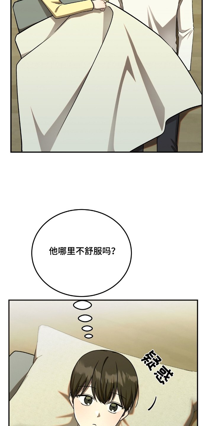 第84章：快睡吧