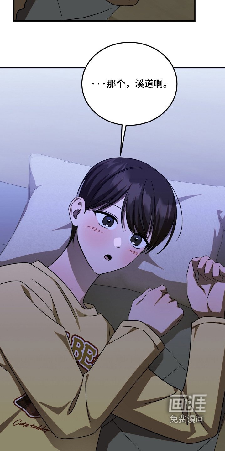 第85章：表达爱意