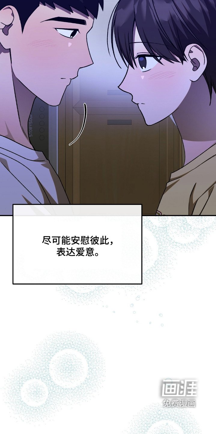 第85章：表达爱意