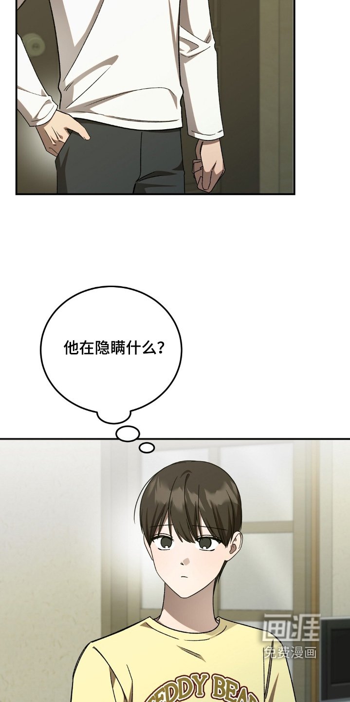 第86章：涂抹