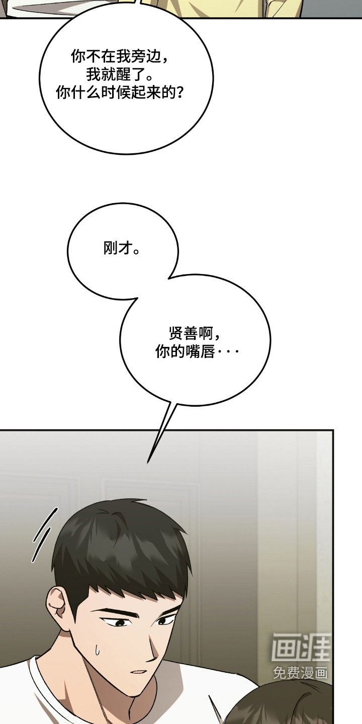 第86章：涂抹