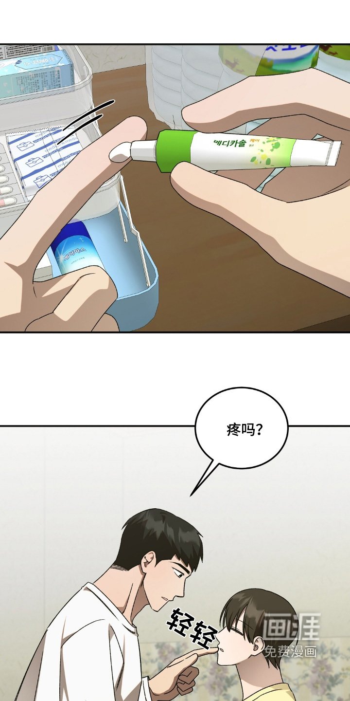 第86章：涂抹