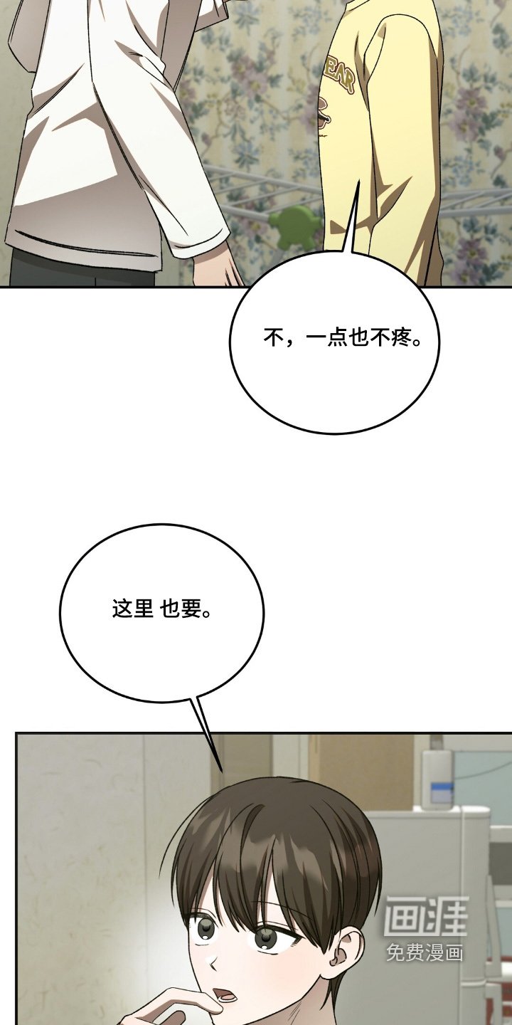 第86章：涂抹