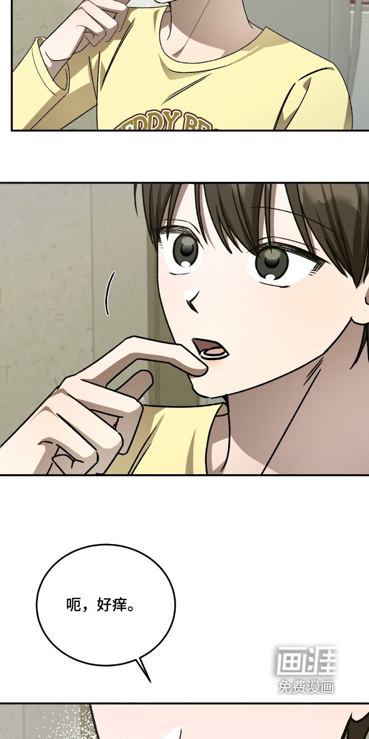 第86章：涂抹