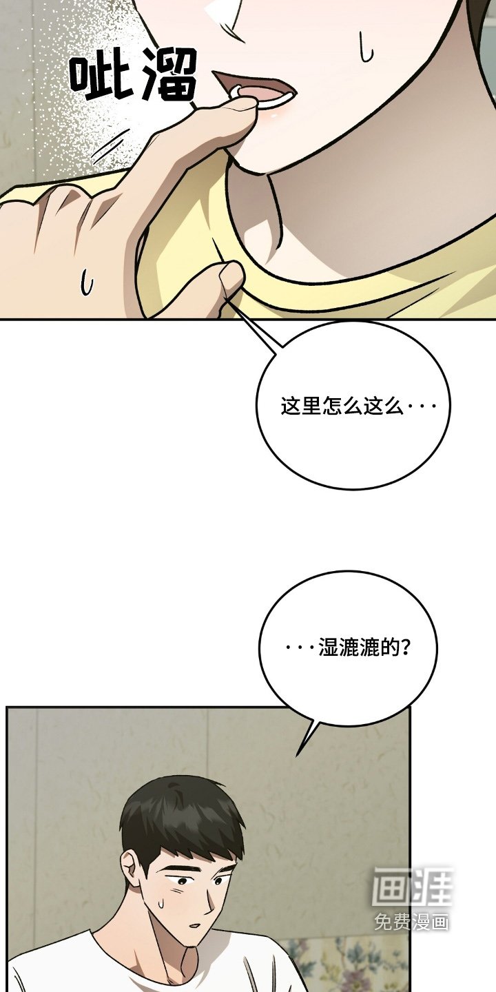 第86章：涂抹